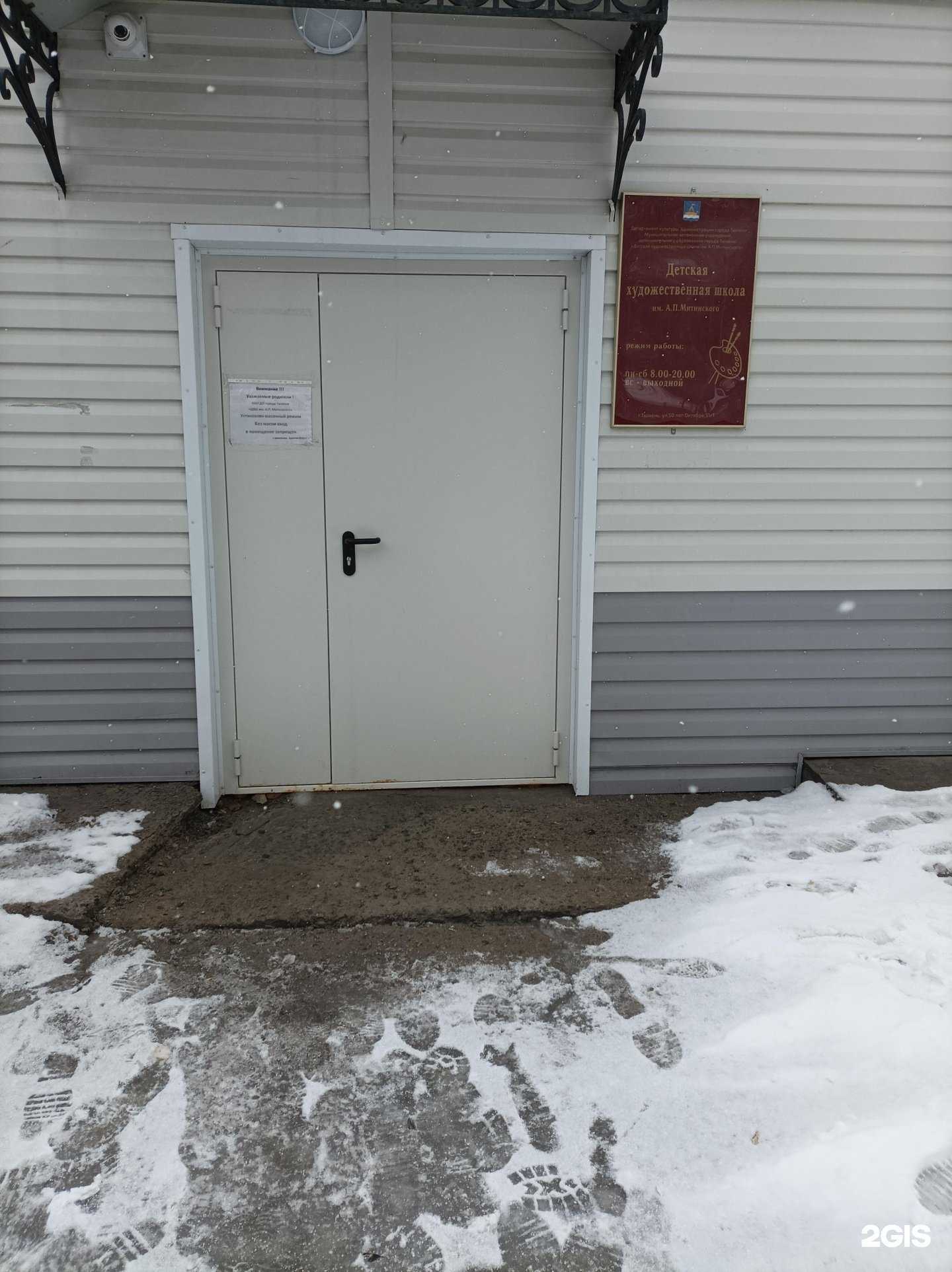 Отзывы на компанию Детская художественная школа им. А.П. Митинского в г. Тюмень c фото