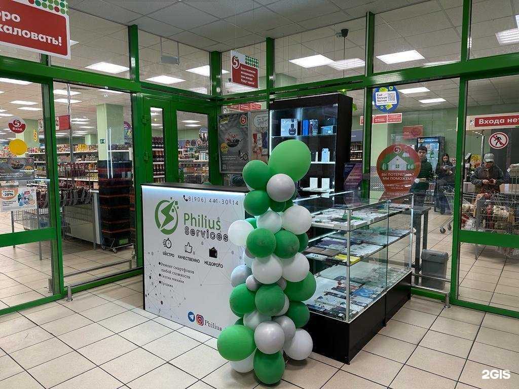 Отзывы на компанию Philius Service в Ставрополе c фото