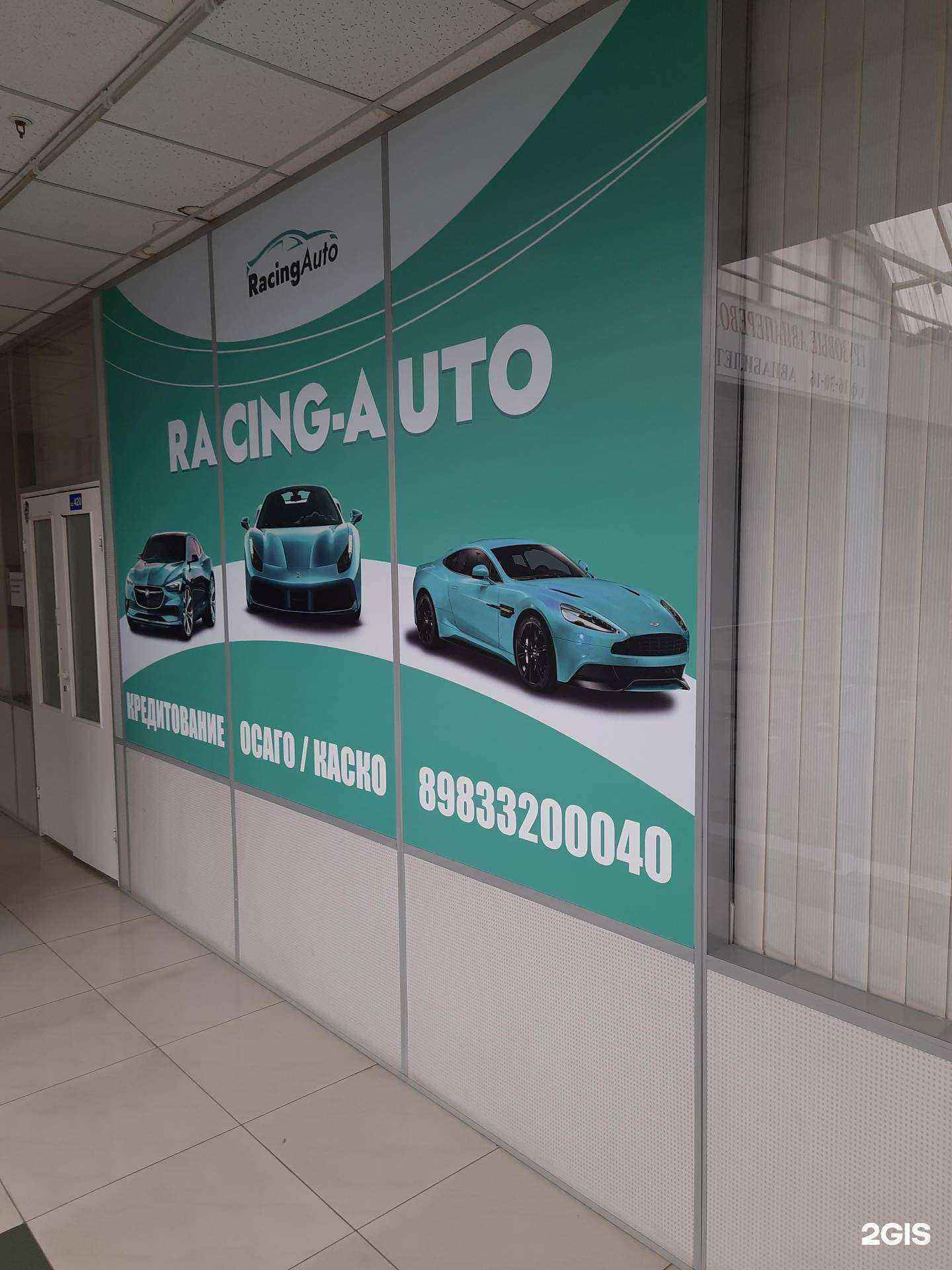 Отзывы на компанию Racing-auto в Новосибирске c фото