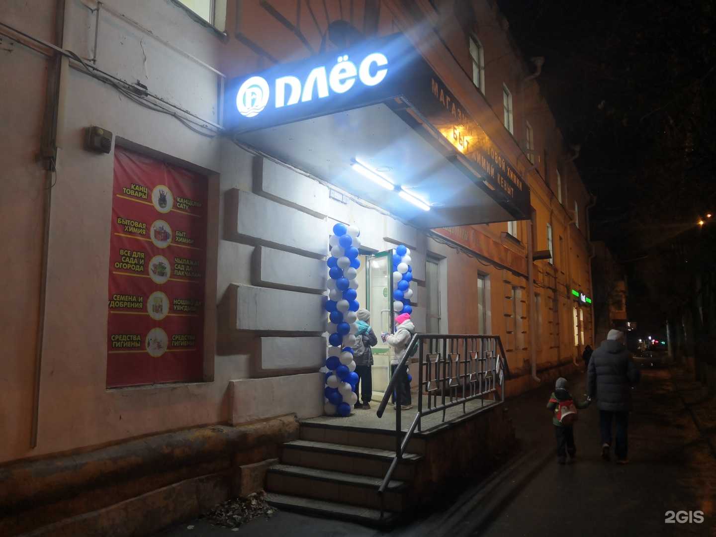 Отзывы на компанию Плёс в Йошкар-Оле c фото