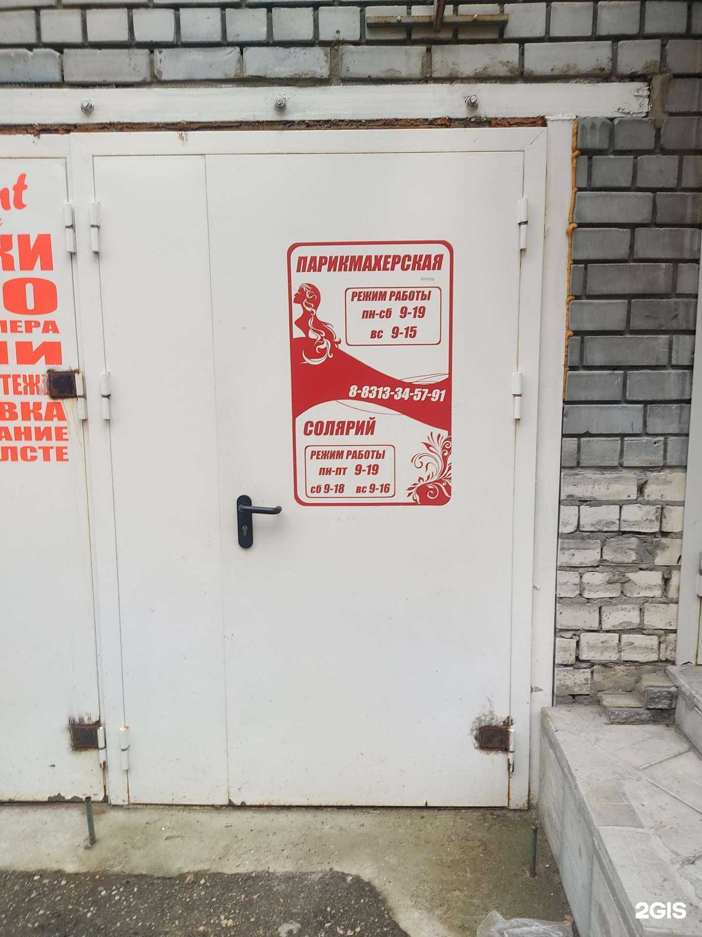 Отзывы на компанию Лиза в Дзержинске c фото