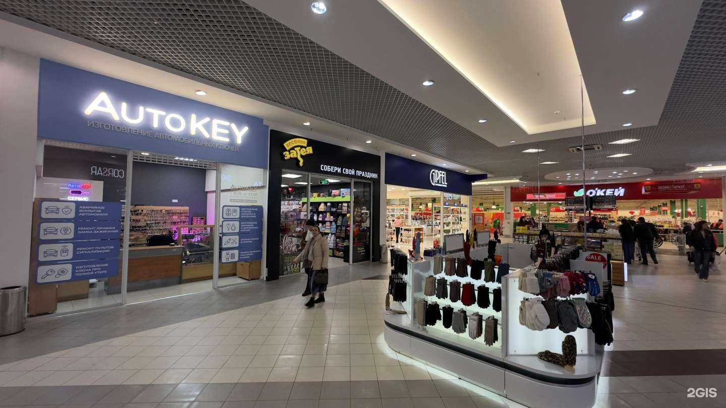 Отзывы на компанию Автокей в г. Краснодар c фото