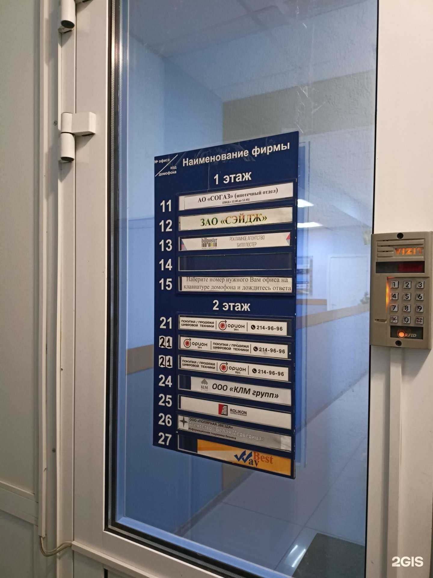 Отзывы на компанию Белая Медведица в Новосибирске c фото