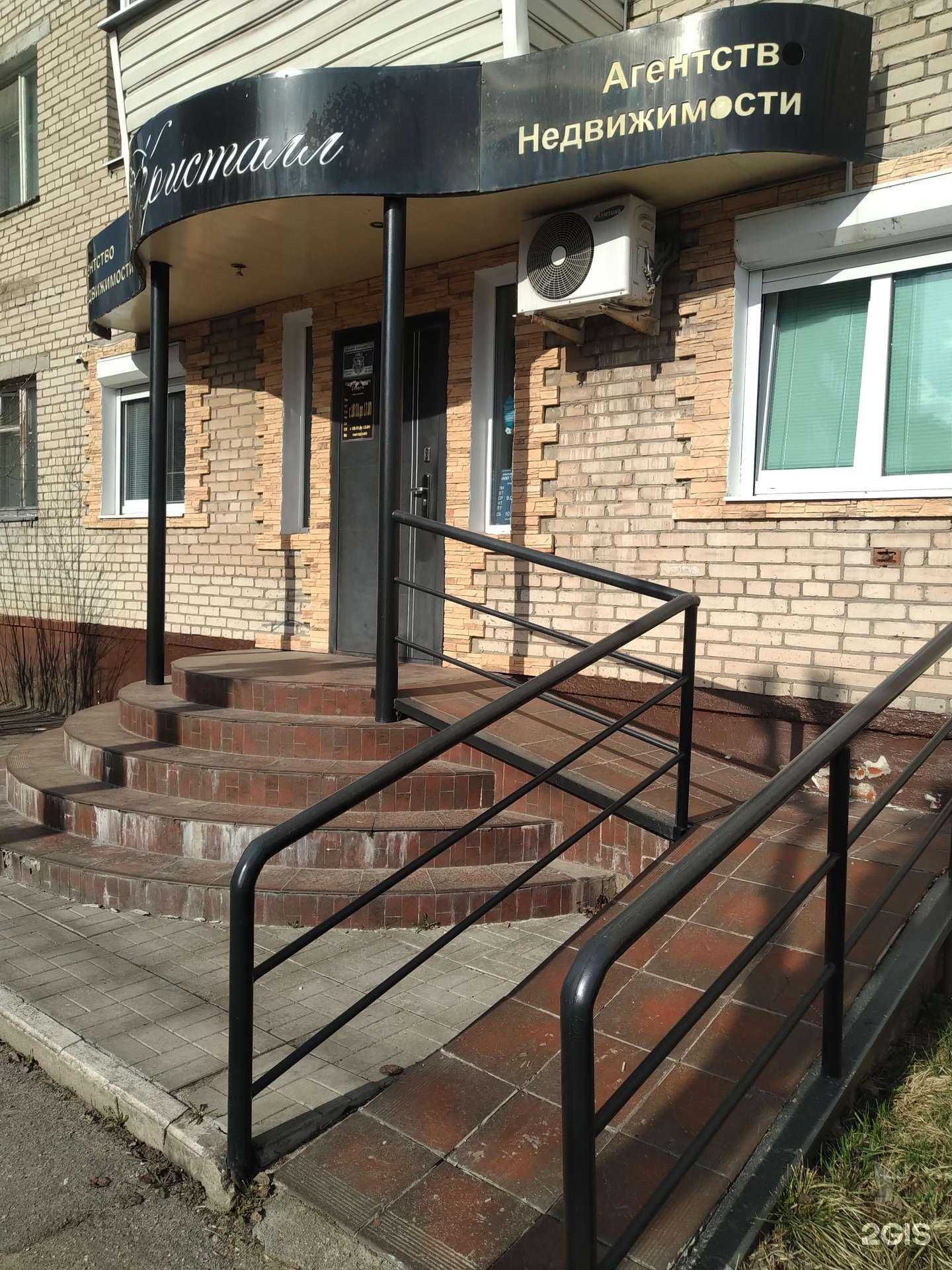 Отзывы на компанию Кристалл в Серпухове c фото