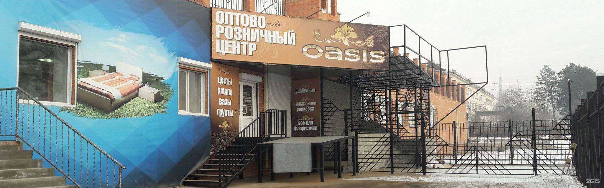 Отзывы на компанию Оазис в г. Чита c фото