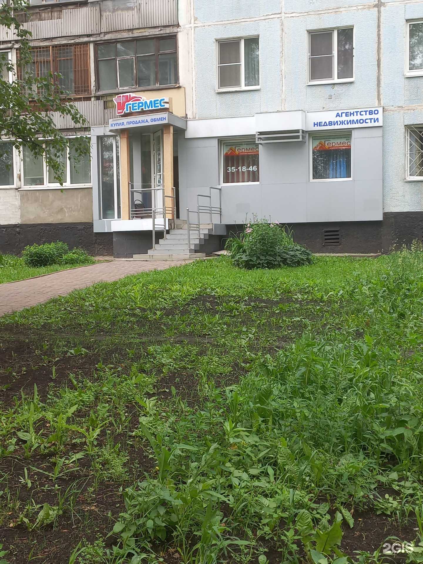 Отзывы на компанию Гермес-рлт в г. Кемерово c фото