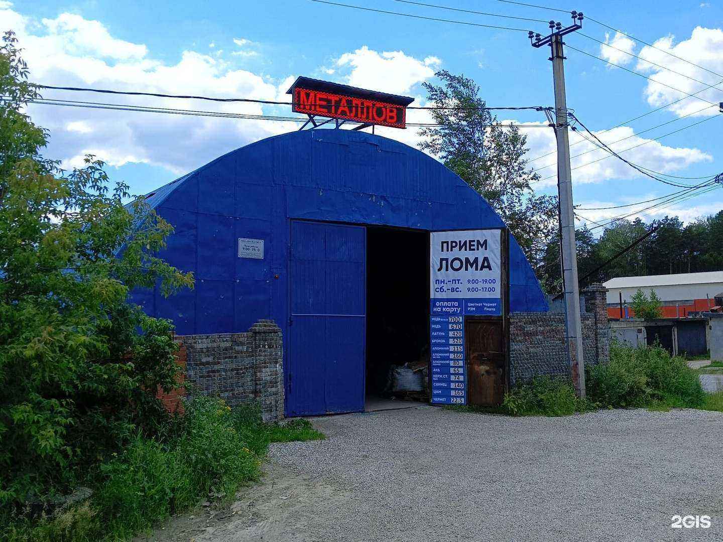 Отзывы на компанию Ск Екатмет в г. Верхняя Пышма c фото