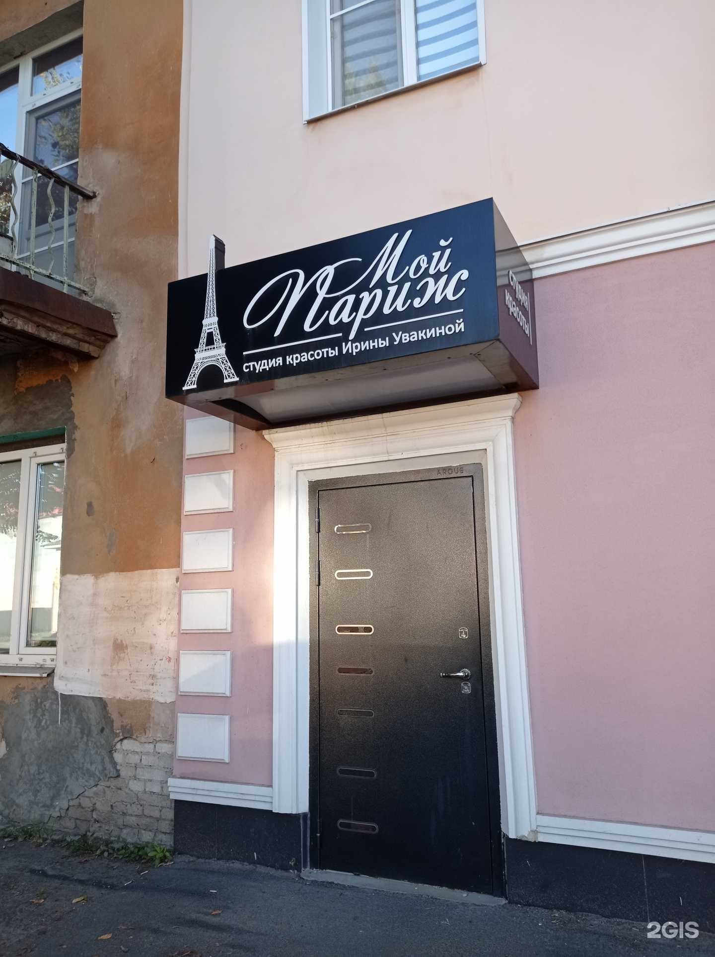 Отзывы на компанию Мой Париж в Муроме c фото