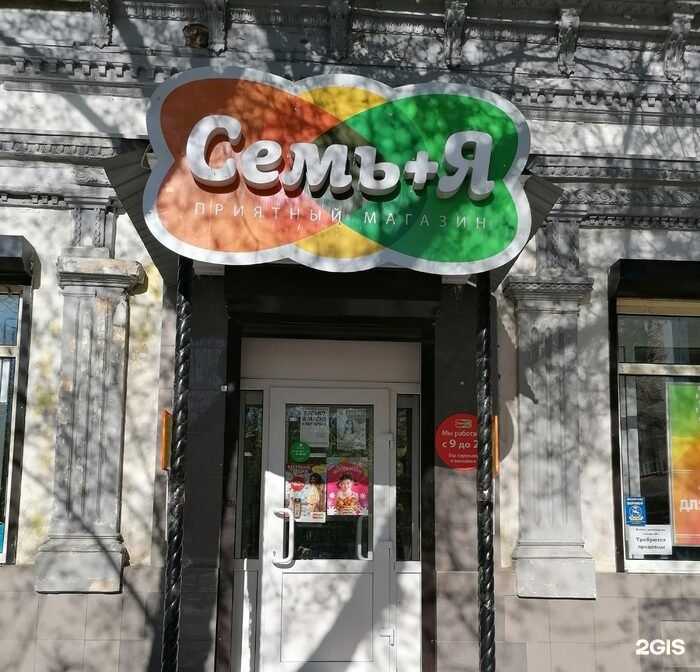 Отзывы на компанию Семь+Я в Бузулуке c фото