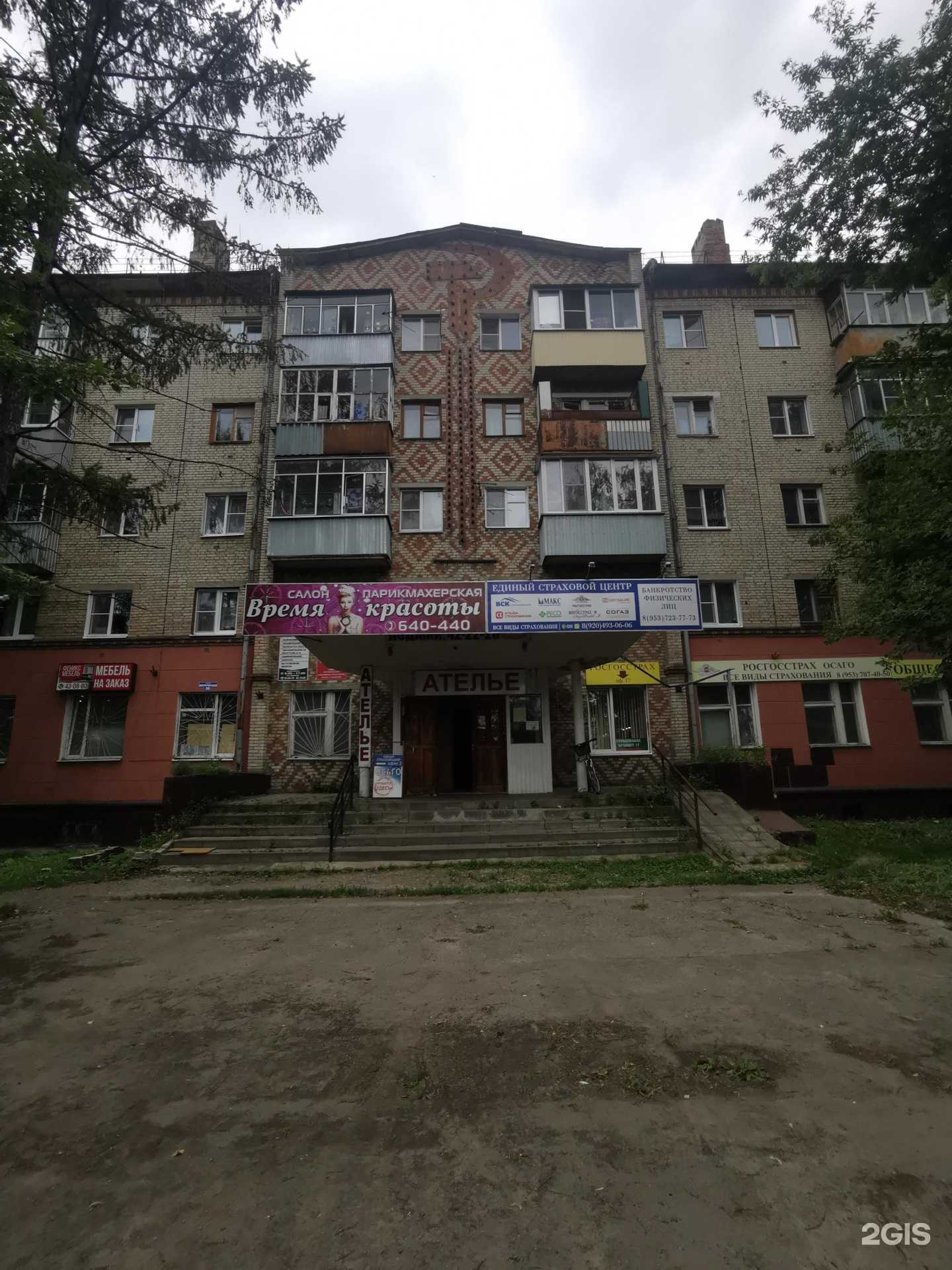 Отзывы на компанию Феникс в Тамбове c фото - фотография 2 из 2