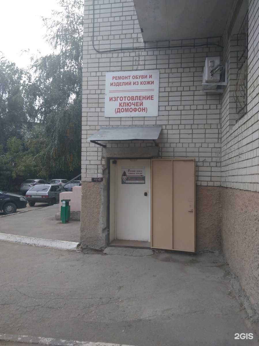 Отзывы на компанию Мастерская по ремонту обуви, одежды и изготовлению ключей в Саратове c фото