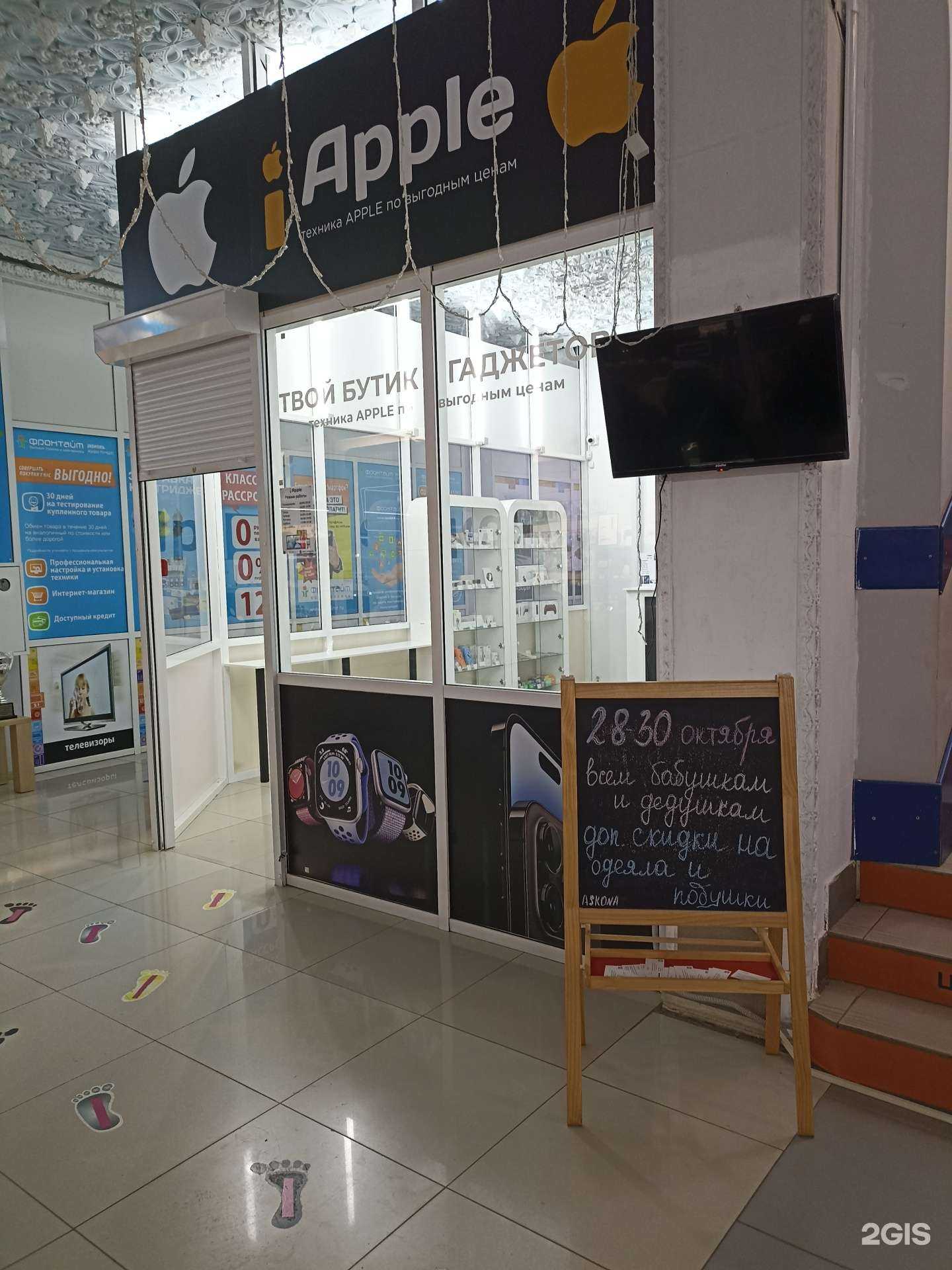 Отзывы на компанию I-apple в г. Лениногорск c фото