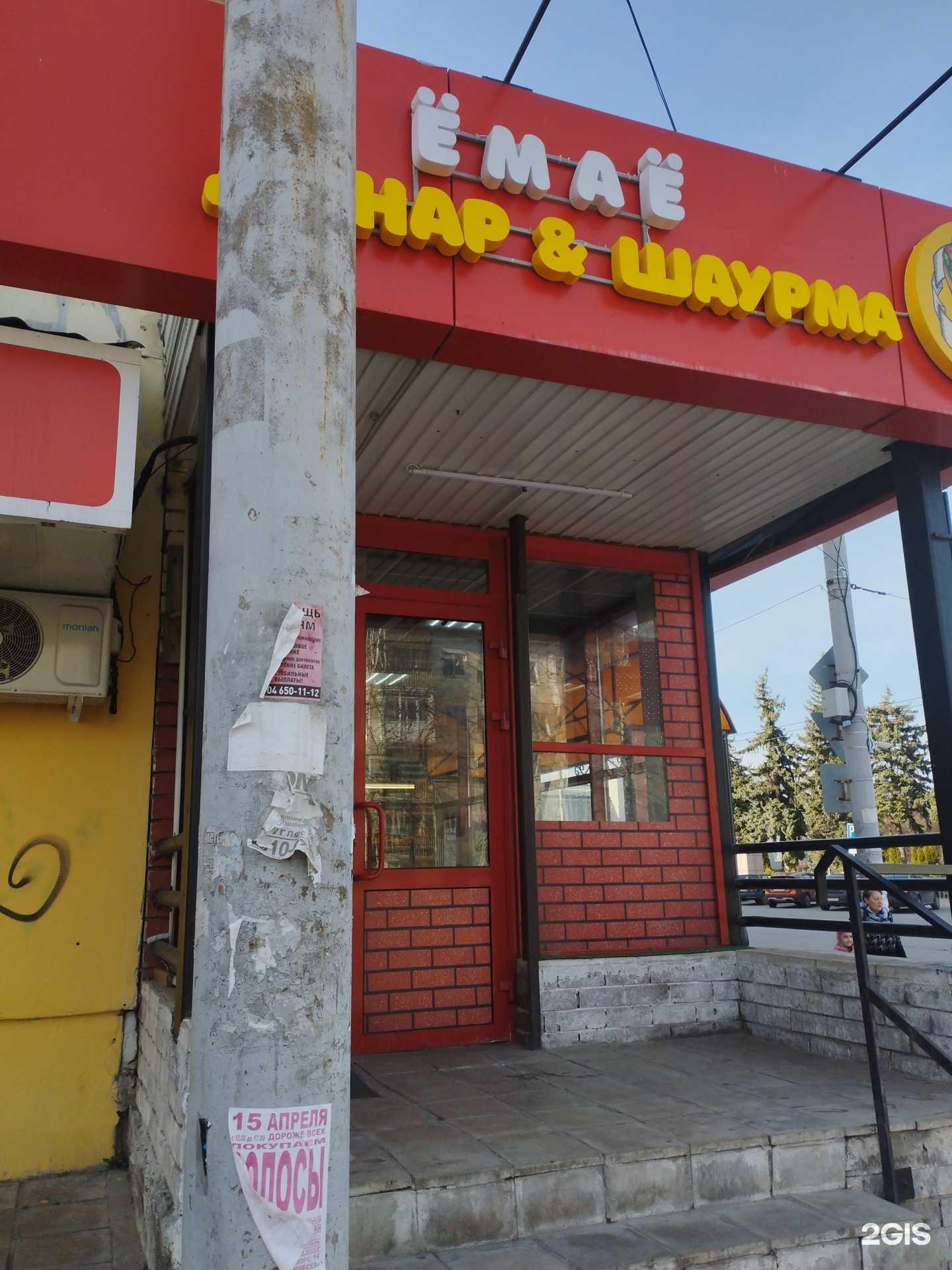 Отзывы на компанию Ëмаë  в Дзержинске c фото