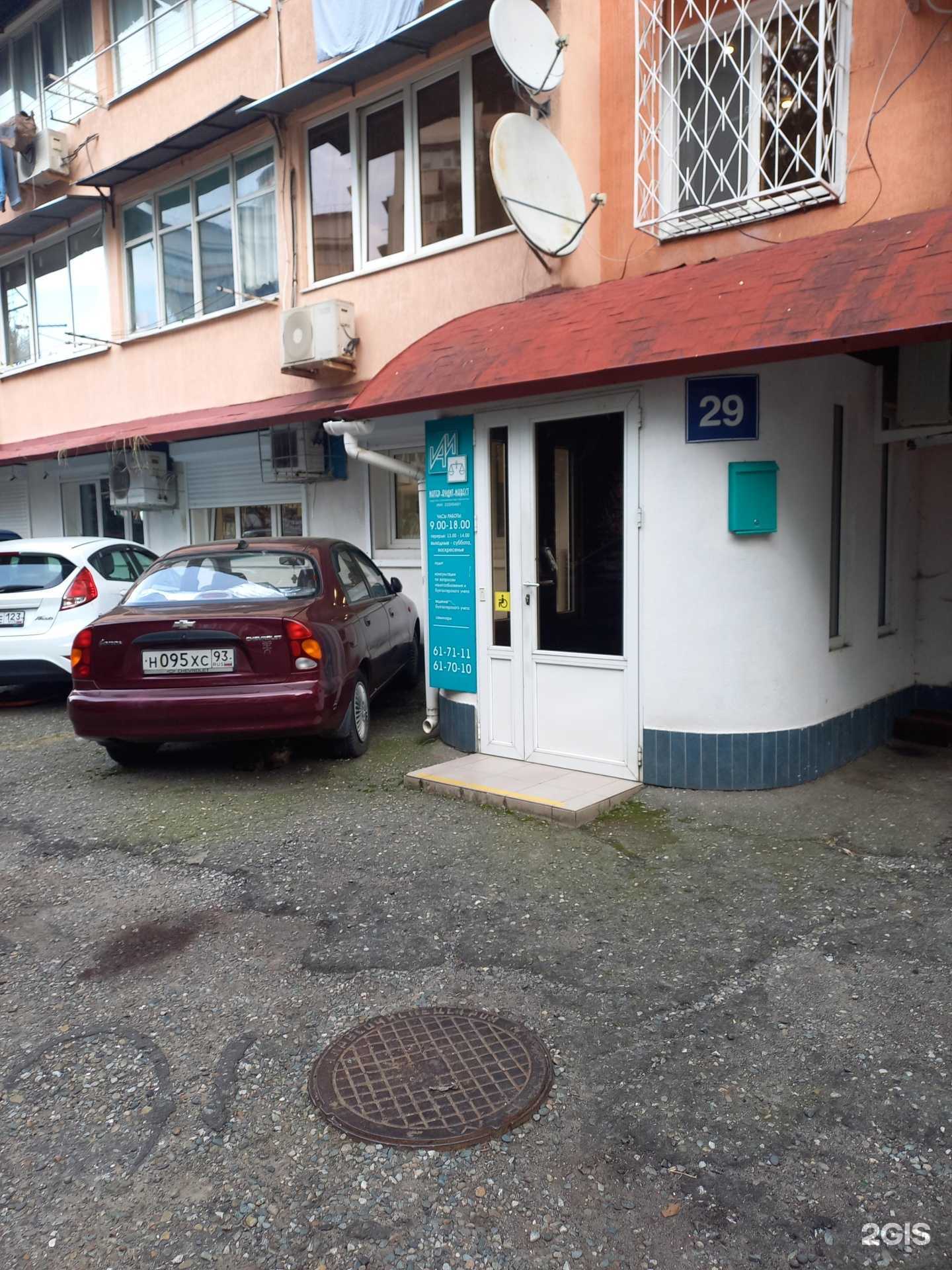 Отзывы на компанию Центр научных исследований, экспертизы, консалтинга в Сочи c фото