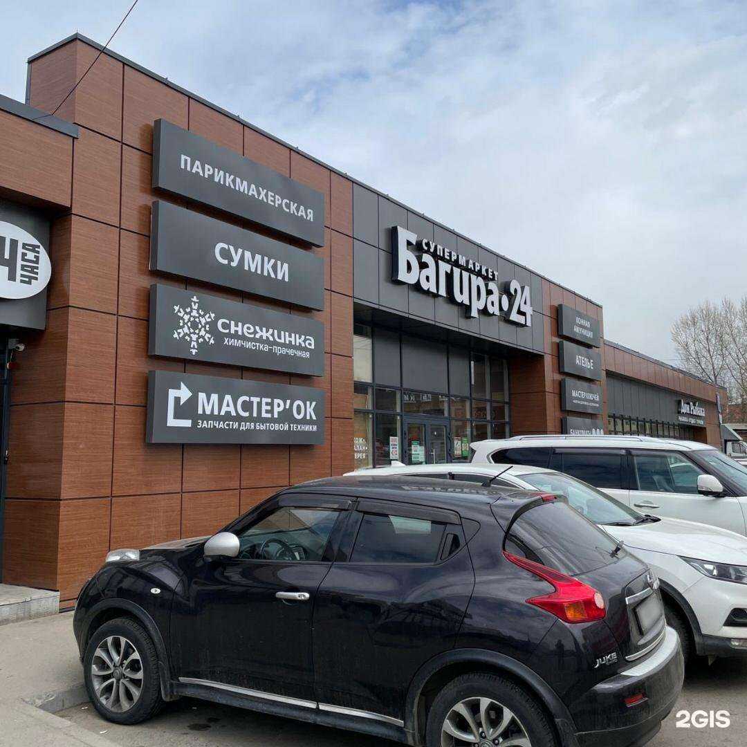 Отзывы на компанию Снежинка в г. Иркутск c фото