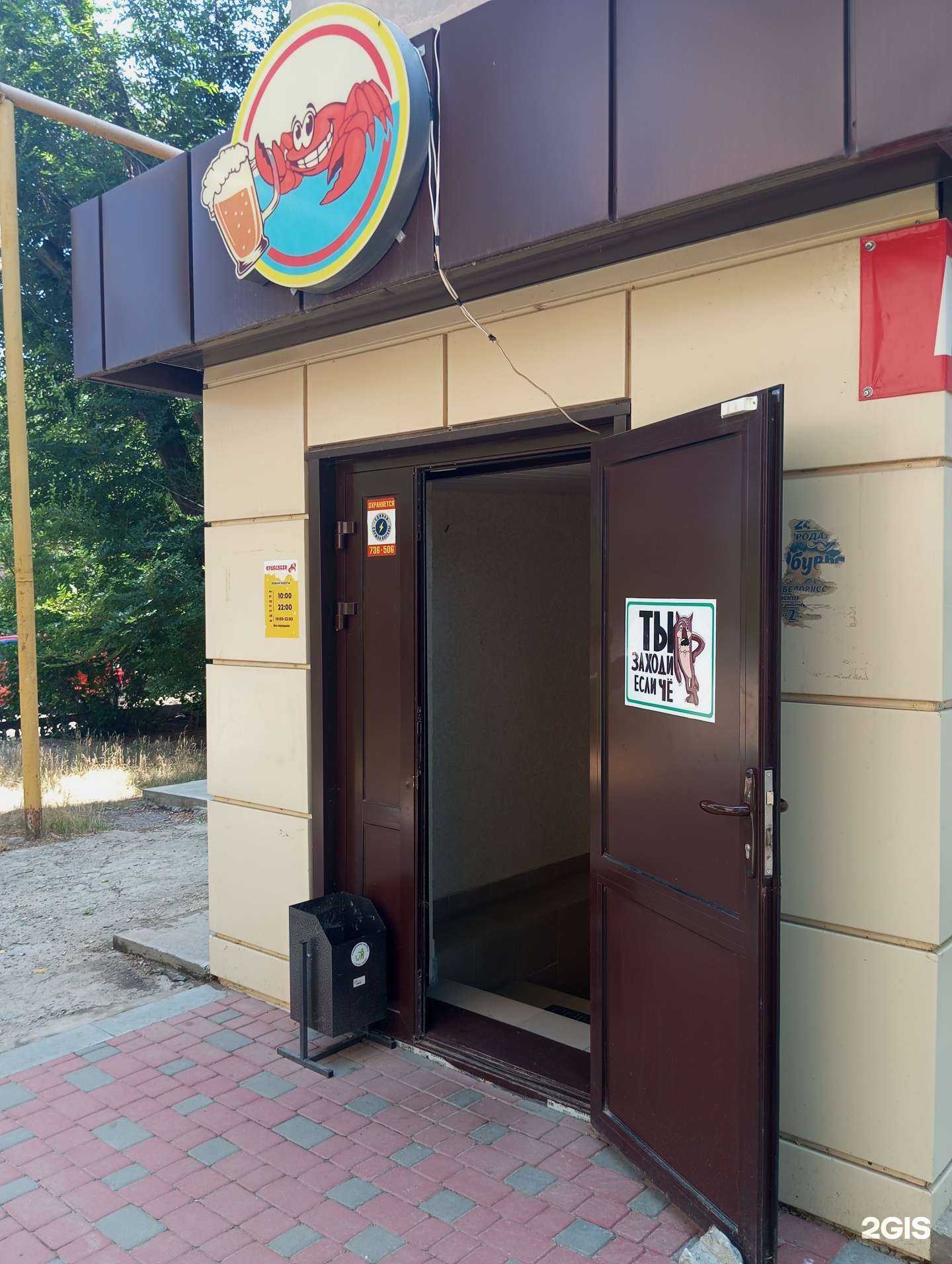 Отзывы на компанию КрабсBeer в г. Волгоград c фото