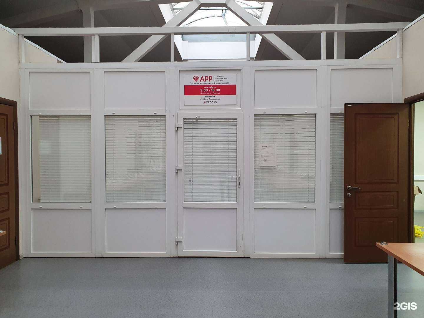 Отзывы на компанию Агентство регионального развития в г. Саратов c фото