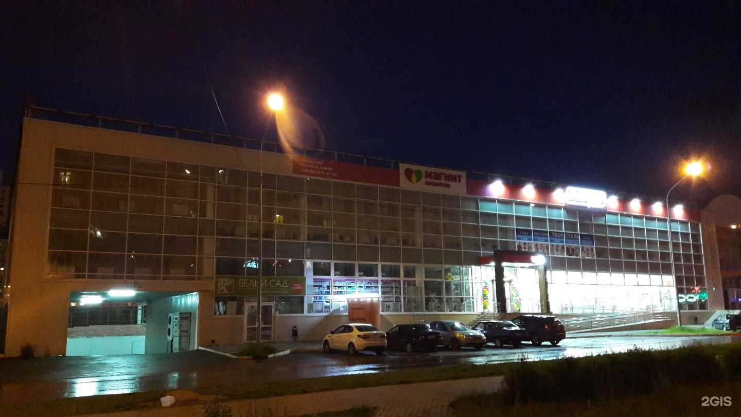 Отзывы на компанию Магнит косметик в г. Липецк c фото