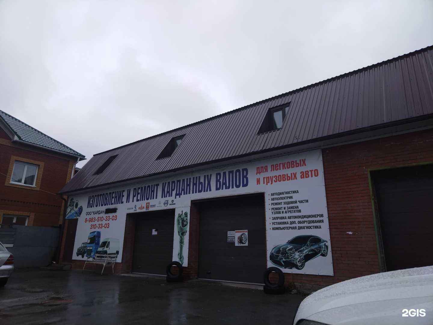 Отзывы на компанию Карданная мастерская в Новосибирске c фото - фотография 2 из 2