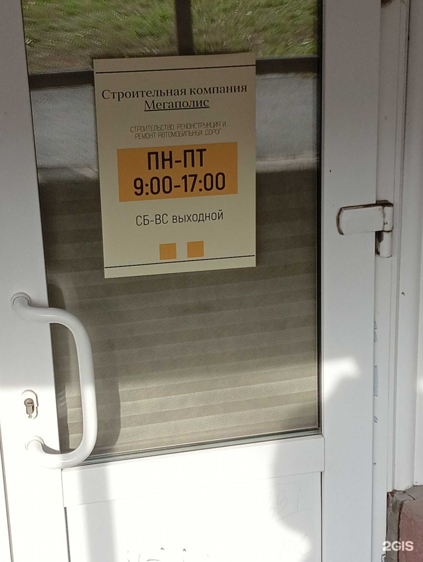 Отзывы на компанию СК Мегаполис в Омске c фото