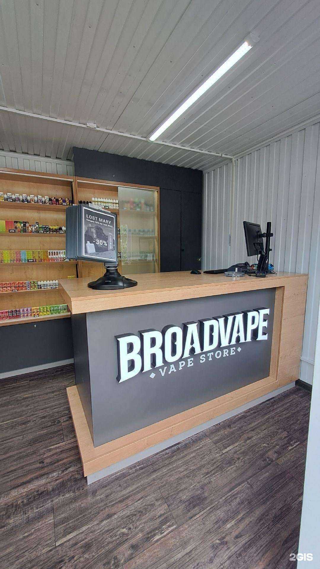 Отзывы на компанию Broad Vape в г. Омск c фото