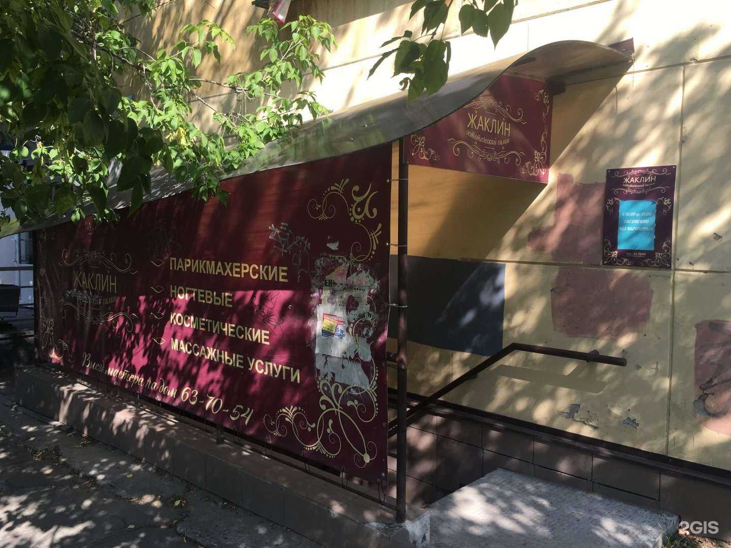 Отзывы на компанию Жаклин в Петрозаводске c фото