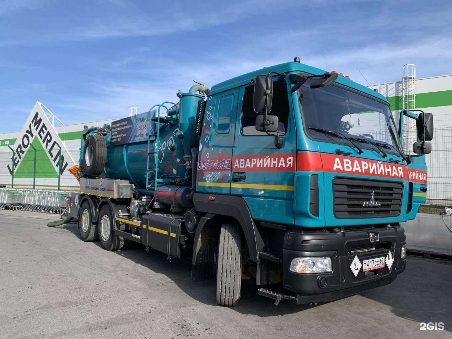 Отзывы на компанию Титан Эко в Рязани c фото