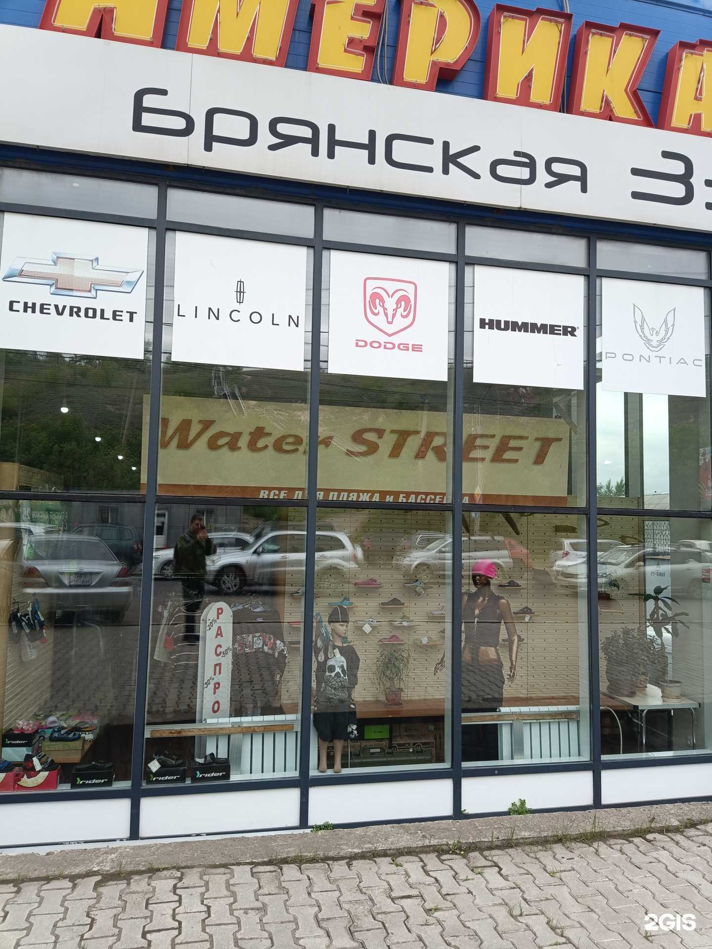 Отзывы на компанию Water street в Красноярске c фото