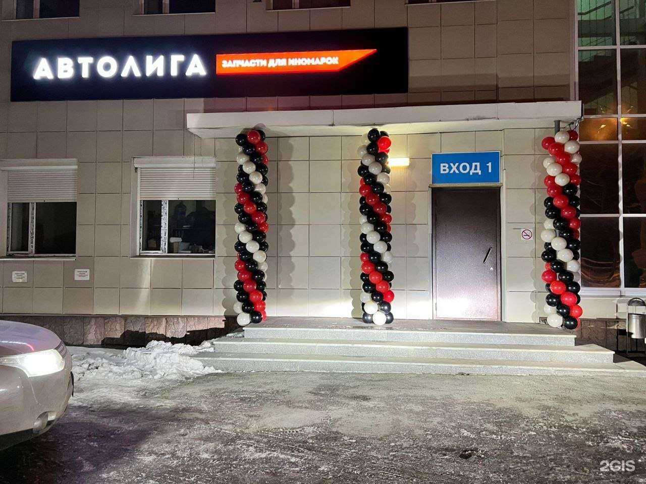 Отзывы на компанию Автолига.рф в Екатеринбурге c фото