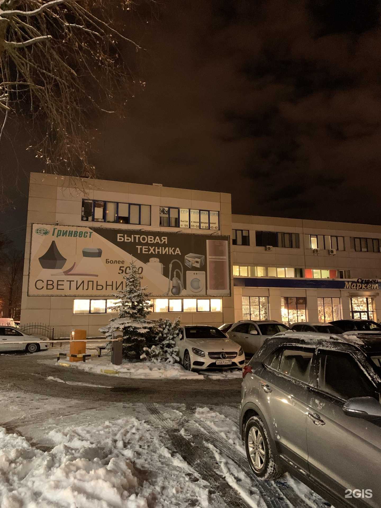 Отзывы на компанию ГлобалПатент в Калининграде c фото - фотография 2 из 2