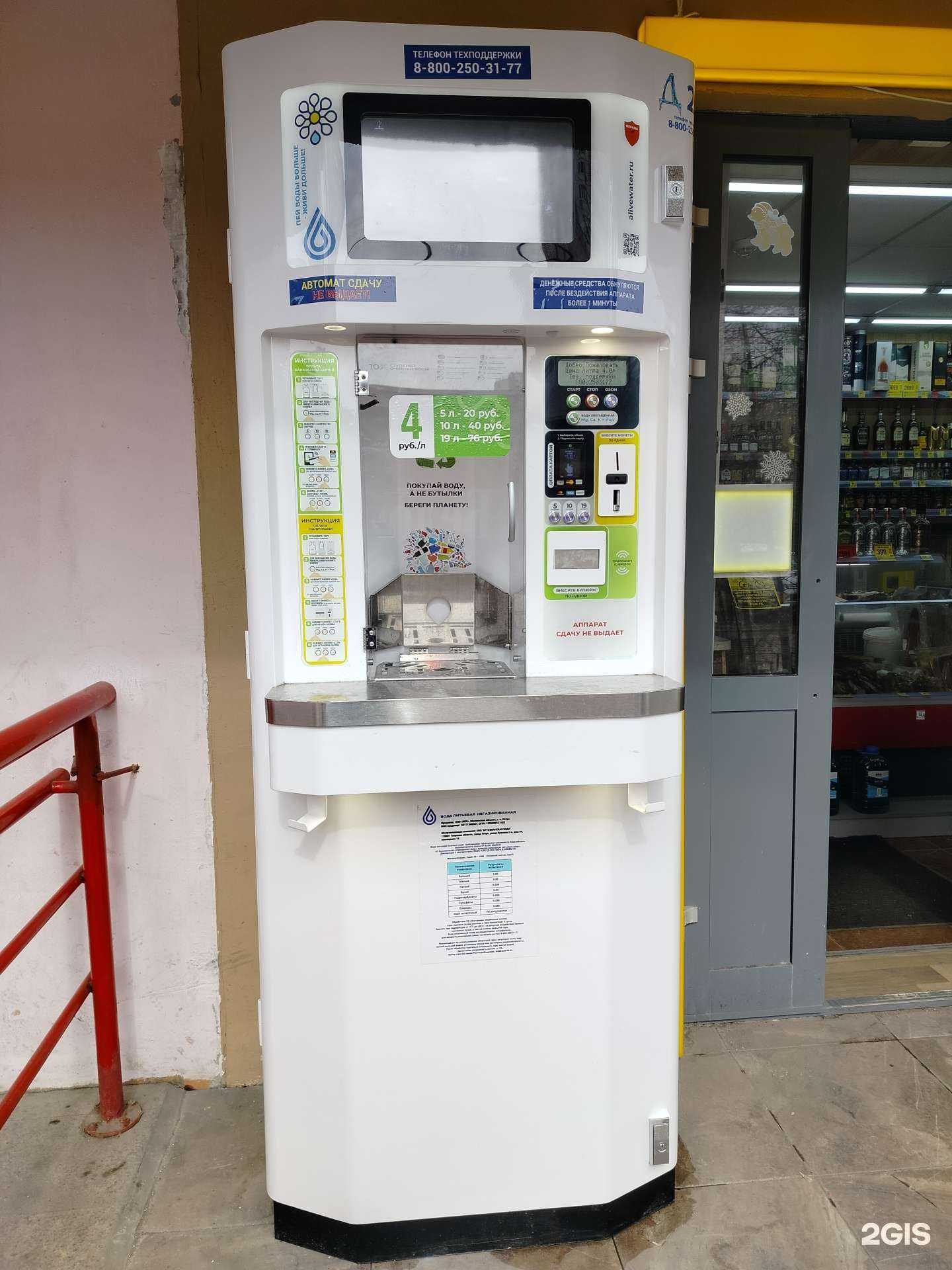 Отзывы на компанию Живая вода в г. Одинцово c фото