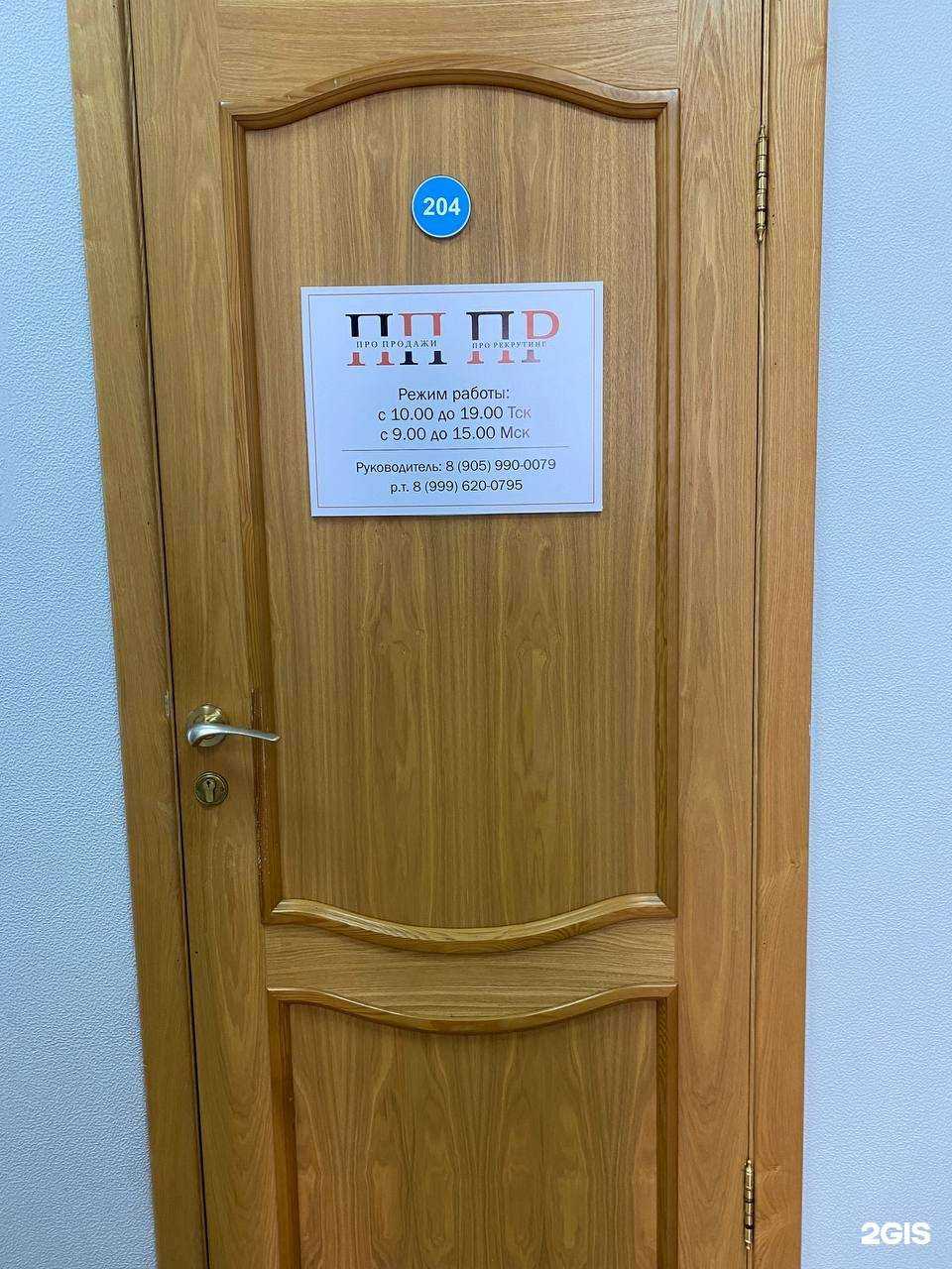 Отзывы на компанию Про Продажи в Томске c фото