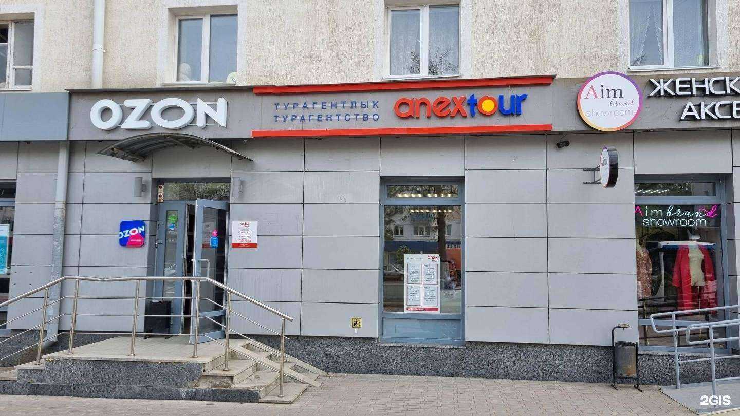 Отзывы на компанию Анекс Тур Уфа в Уфе c фото