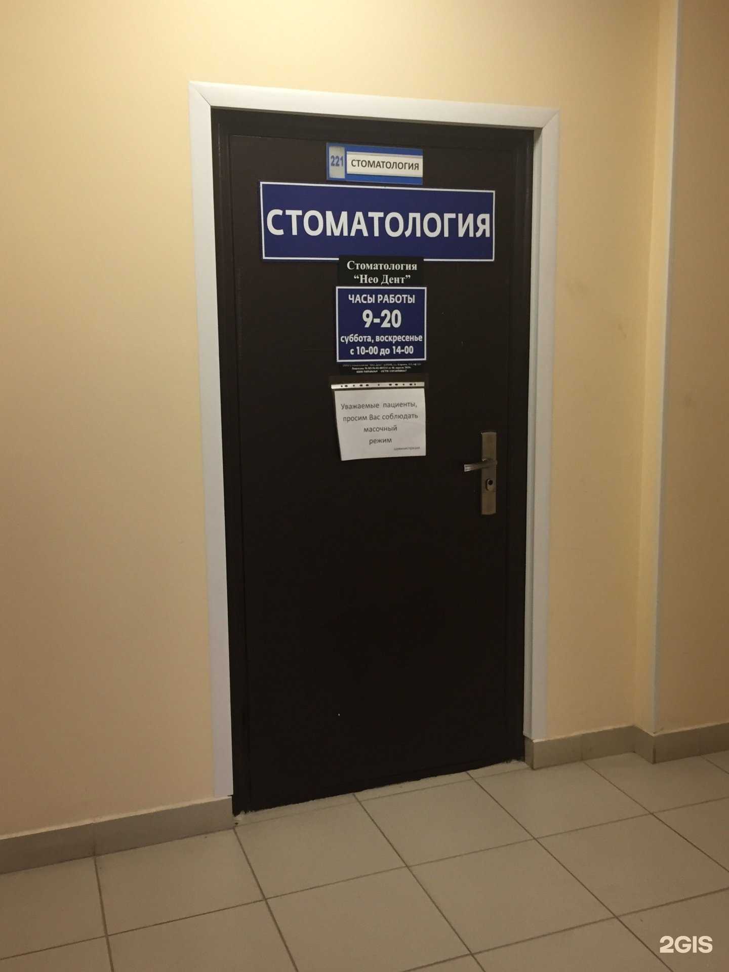 Отзывы на компанию Нео дент в Новосибирске c фото