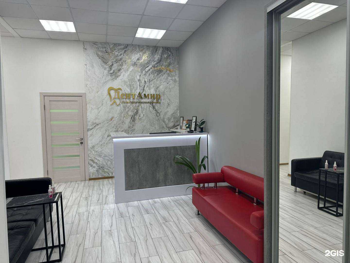 Отзывы на компанию ДентАмир в Барнауле c фото