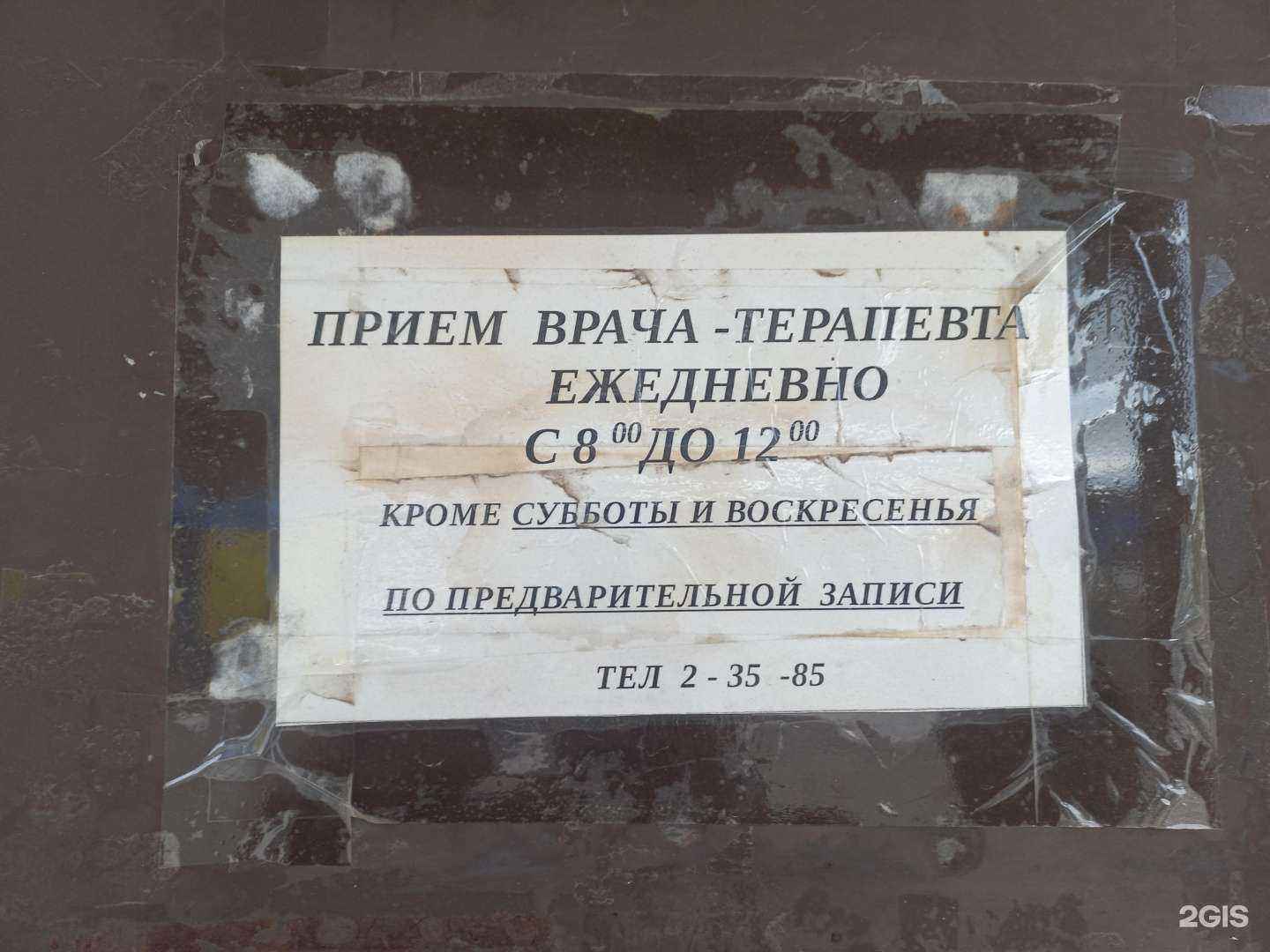 Отзывы на компанию Врачебная амбулатория в г. Жигулевск c фото