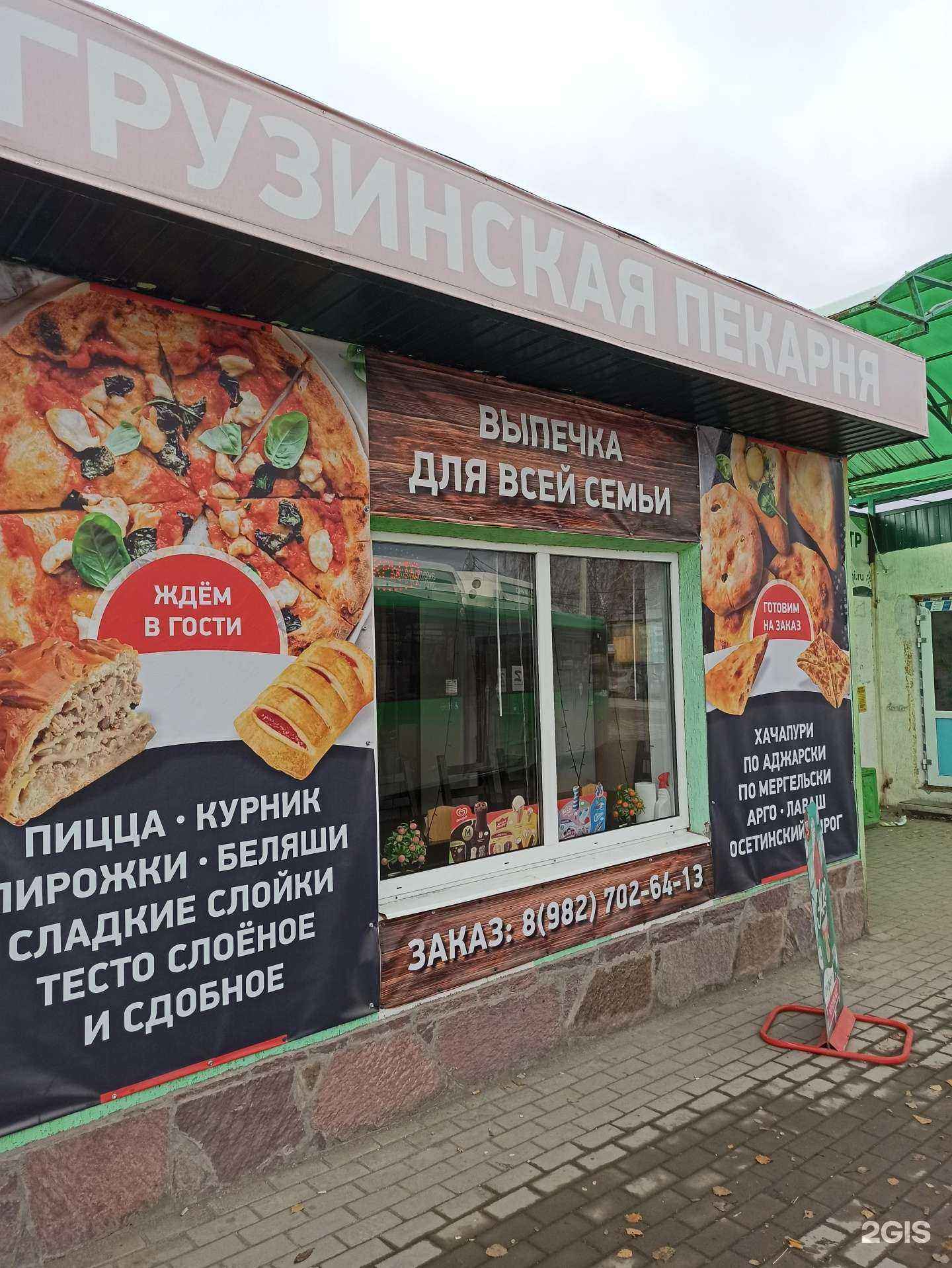 Отзывы на компанию Грузинская пекарня в г. Екатеринбург c фото