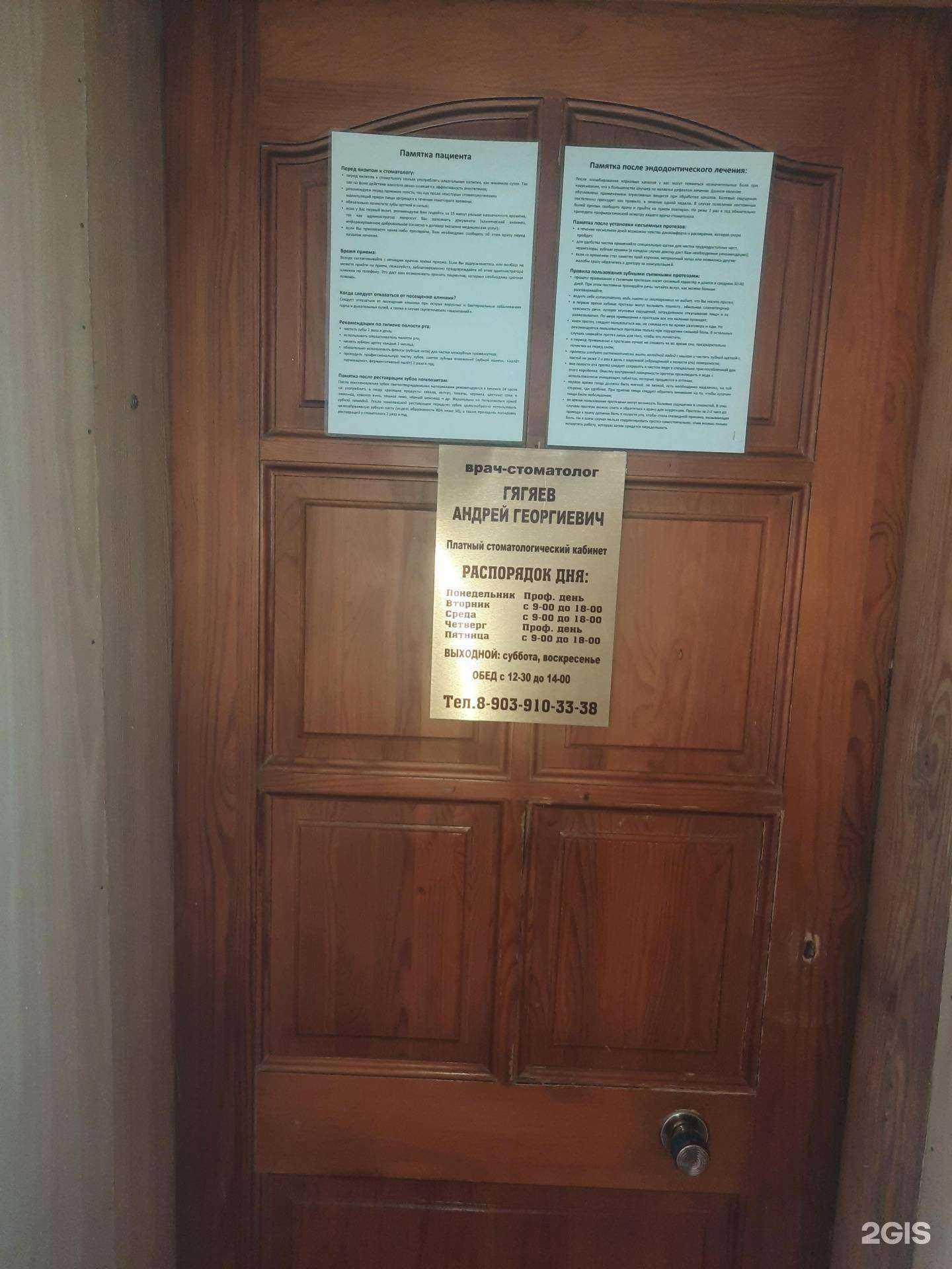 Отзывы на компанию Стоматологический кабинет в г. Алейск c фото