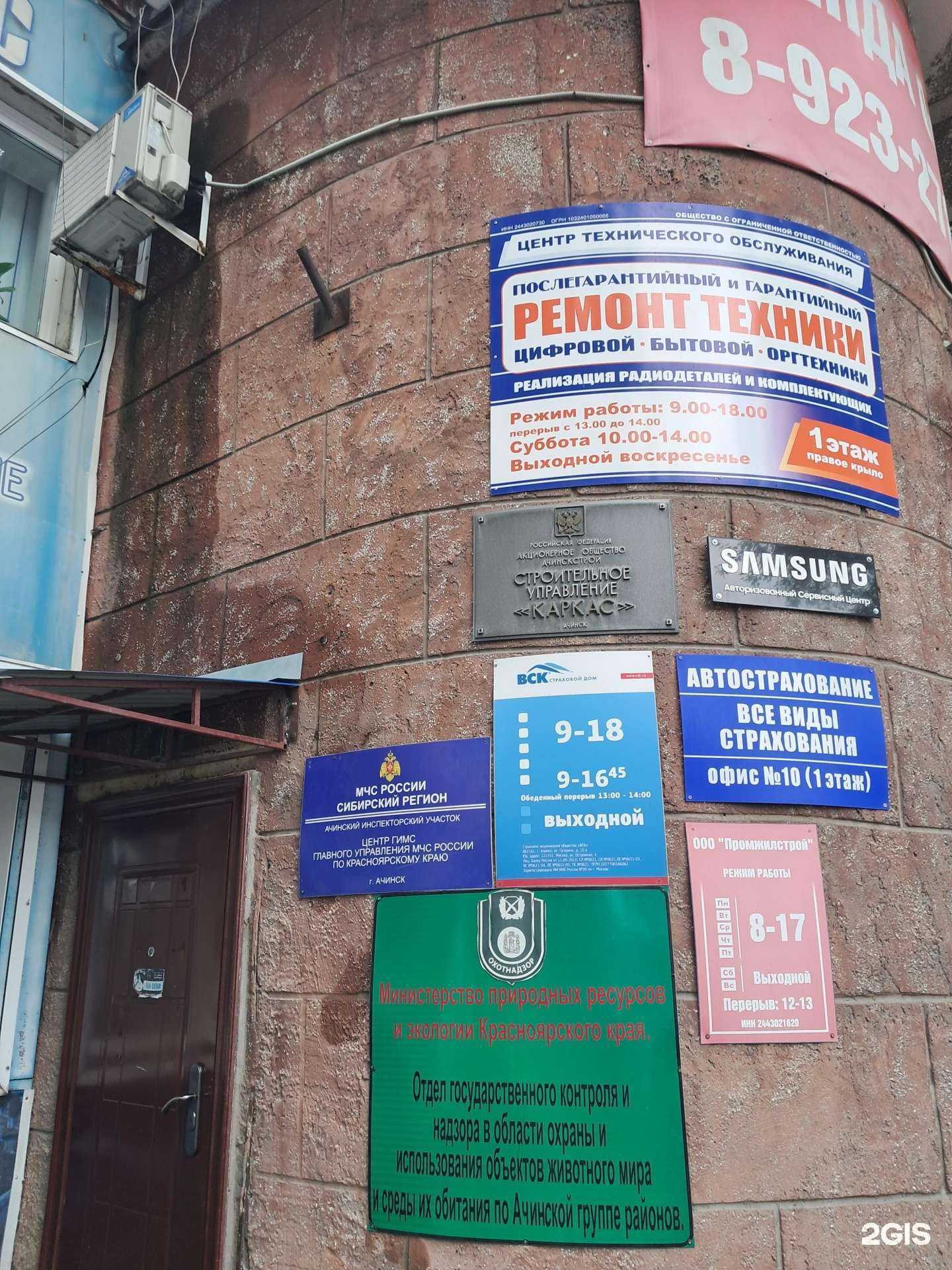 Отзывы на компанию Центр технического обслуживания в Ачинске c фото