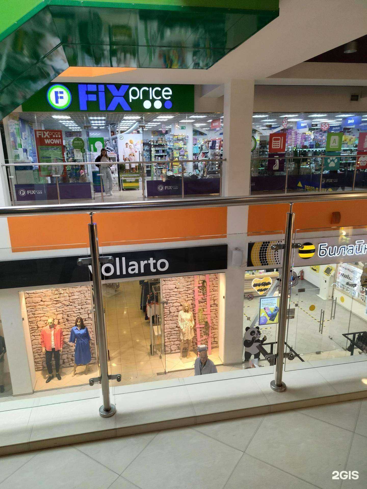 Отзывы на компанию Fix Price в Костроме c фото