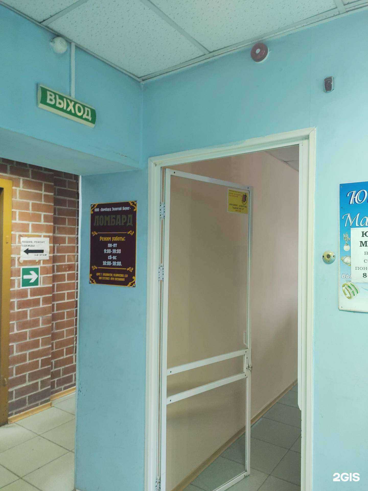 Отзывы на компанию Ломбард Золотой берег в Владивостоке c фото