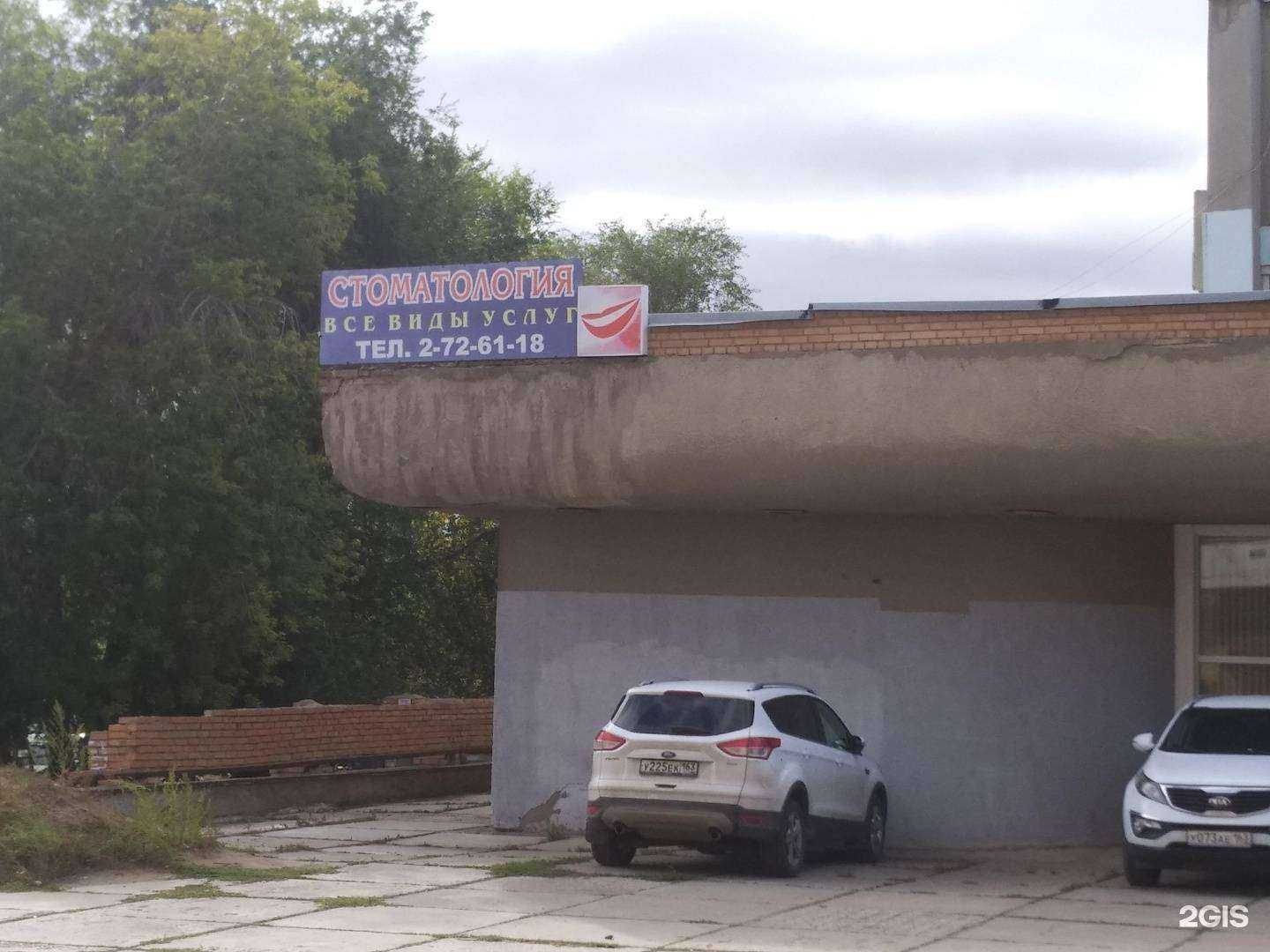 Отзывы на компанию Стоматология в г. Самара c фото