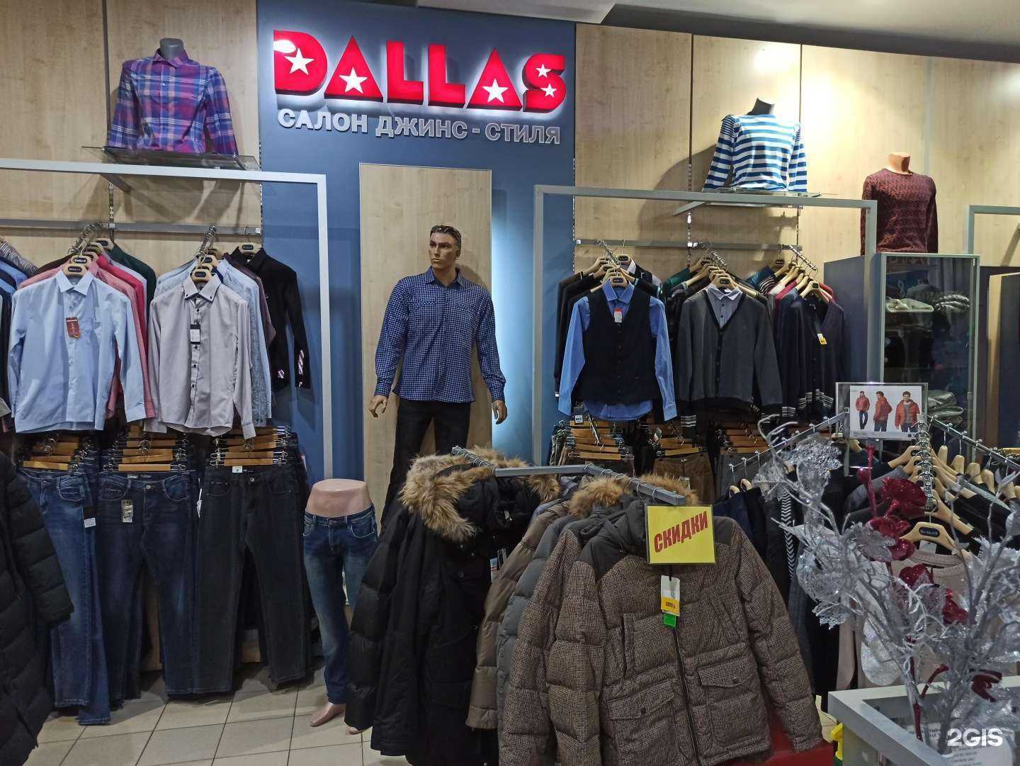 Отзывы на компанию Dallas в г. Новочебоксарск c фото