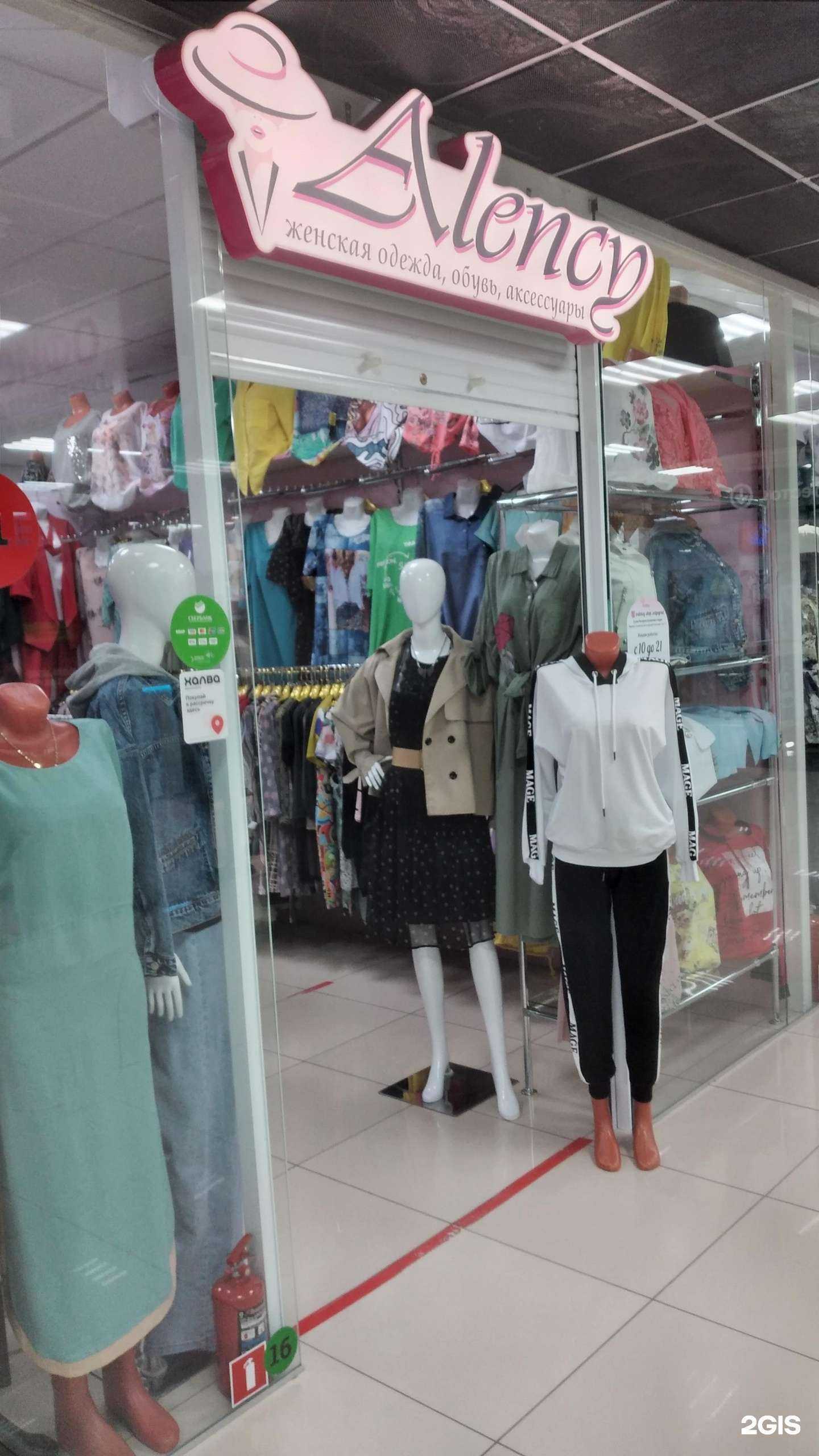 Отзывы на компанию Alency в Волгограде c фото