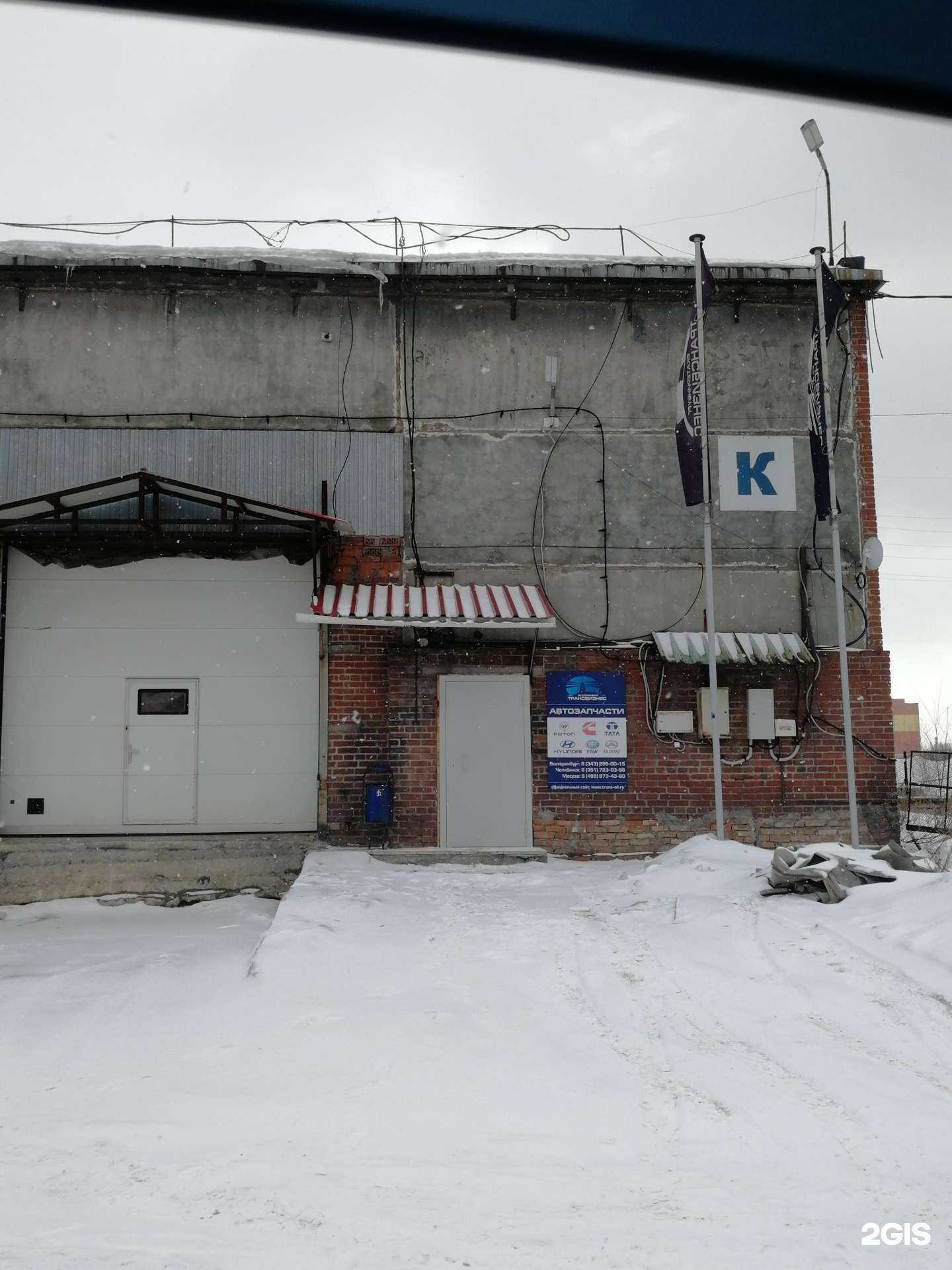 Отзывы на компанию Трансбизнес-Ек в г. Екатеринбург c фото