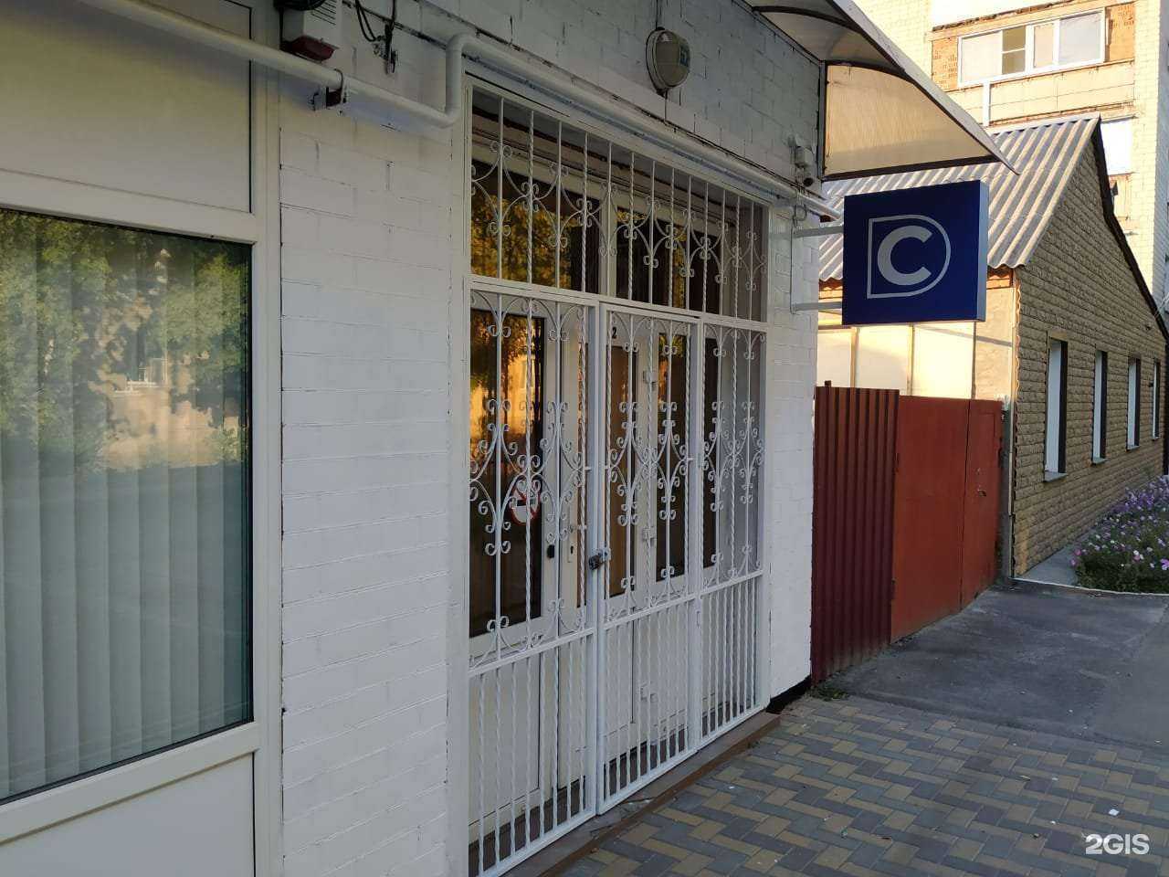 Отзывы на компанию DC Clinic в г. Азов c фото