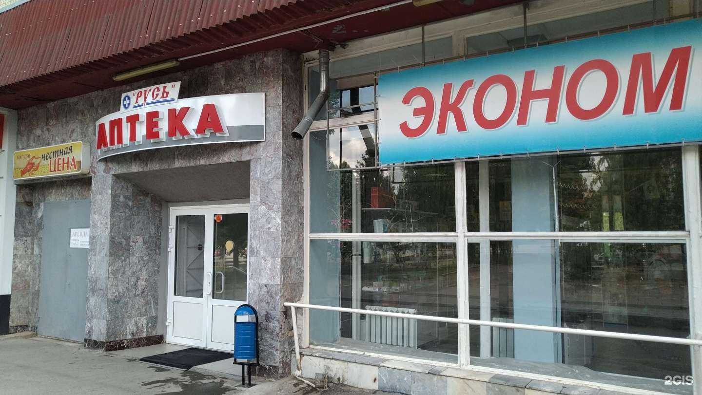 Отзывы на компанию Русь в г. Волгодонск c фото