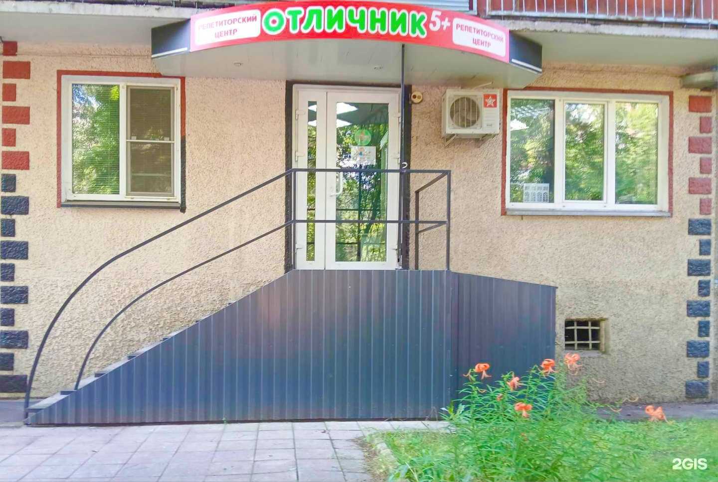 Отзывы на компанию Отличник в Абакане c фото