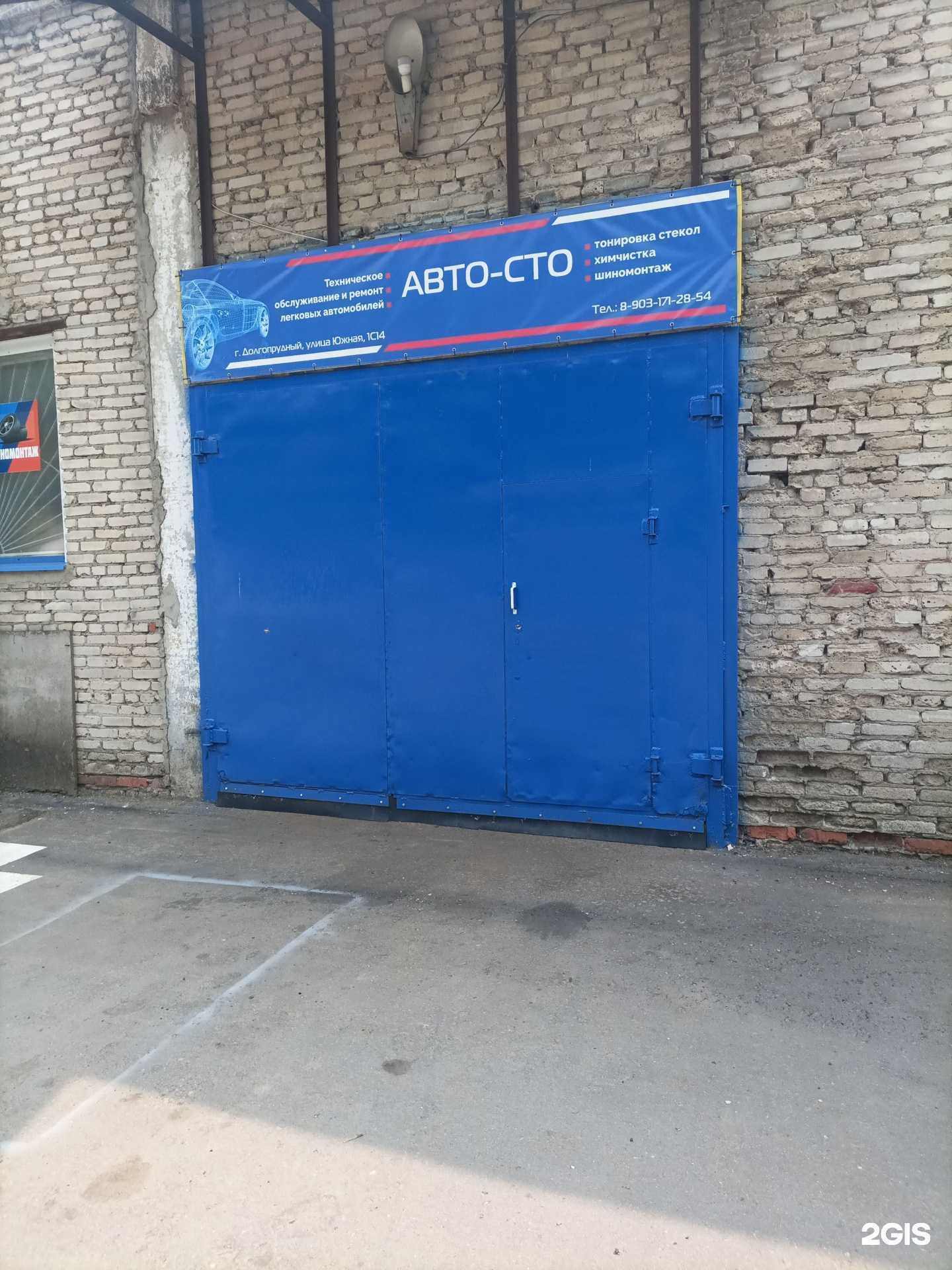 Отзывы на компанию Автосервис в г. Долгопрудный c фото