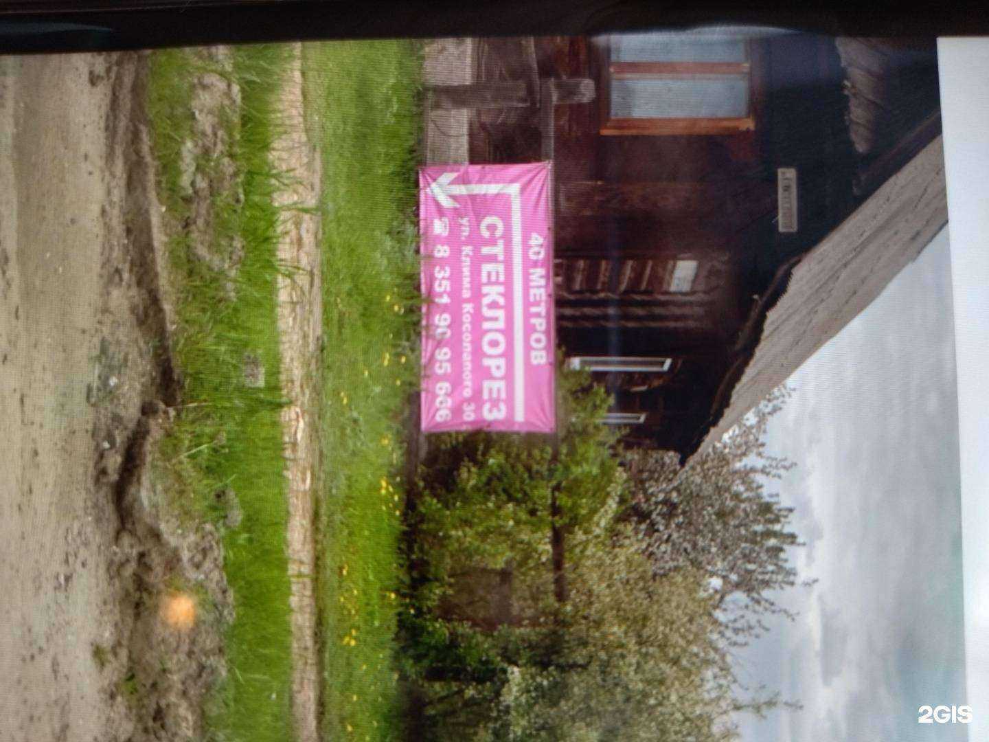 Отзывы на компанию Стеклорез в Кыштыме c фото